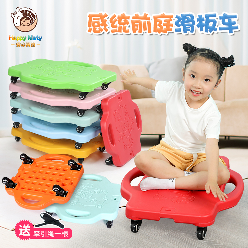 幼儿园大滑板车感统训练器材儿童早教家用教具前庭平衡板户外玩具