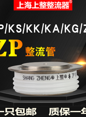 上海上整平板式可控硅晶闸管ZP 500A800A整流器凸形大功率整流管