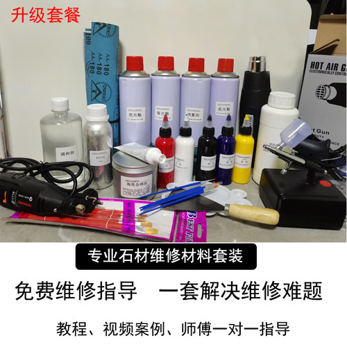 石材维修材料大理石岩板无缝拼接修复地砖釉面瓷砖修补粘合剂陶瓷