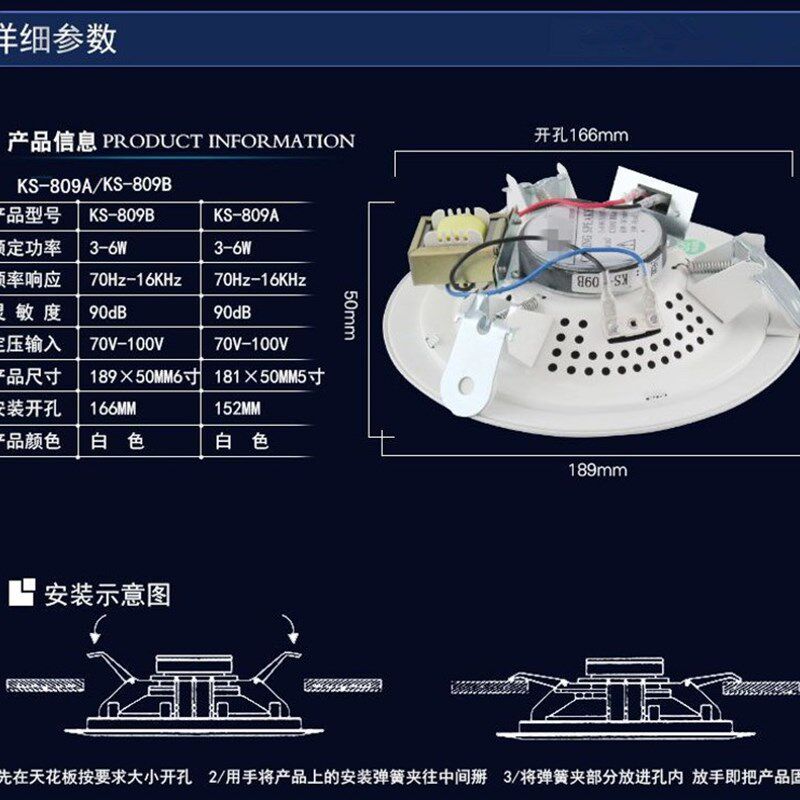 店铺餐厅背景音乐吸顶喇叭 5寸/6寸全金属超市广播天花吊顶音响