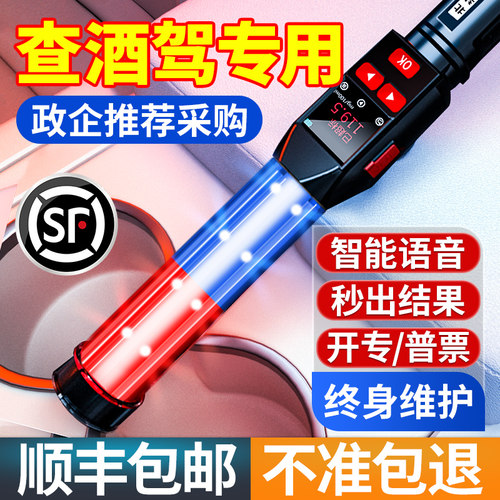 酒精检测仪测酒驾测试仪吹气式测量仪专用测酒器高精度排查棒交通