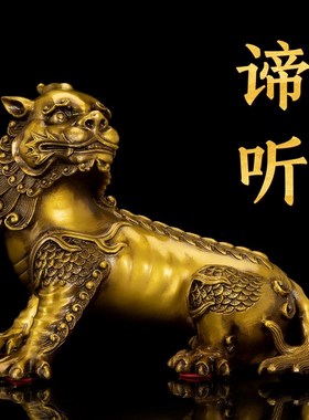 纯黄铜谛听摆件地藏王坐骑独角神兽铜貔貅地听客厅办公室手工摆件