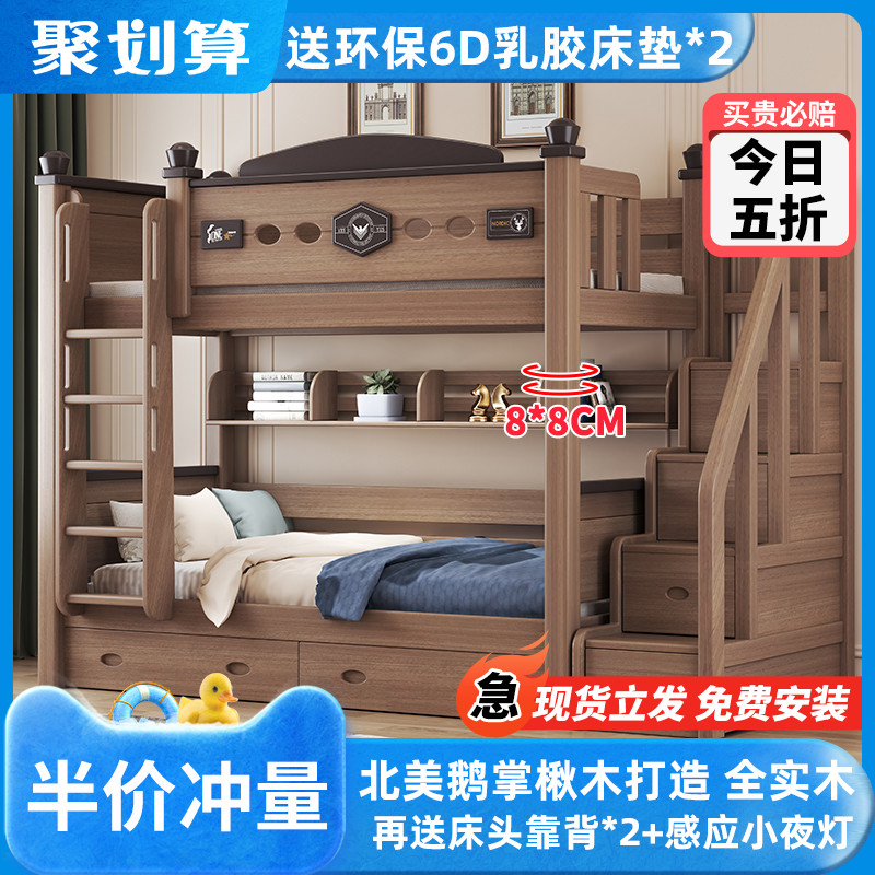 全实木上下同宽双层床平行高低床鹅掌楸木大人子母床上下铺儿童床