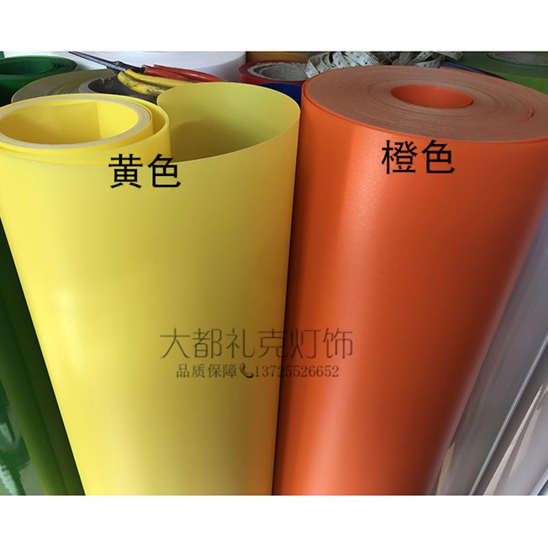 彷羊皮纸pp底片彩色无花纹纯色透光花格镂空木雕装潢DIY灯罩材料