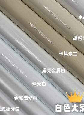 白色改色膜亮白米白亚光电光白卡其米兰珠光镭射白电动机车贴膜