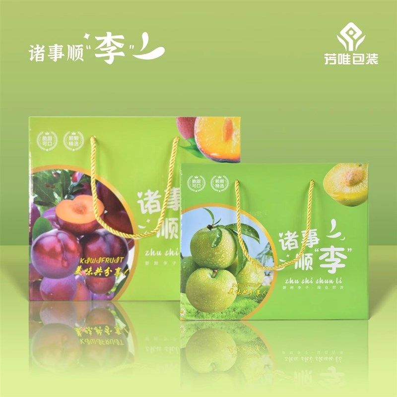 李子通用包装盒礼品盒送礼手提水果鲜果打包礼盒纸箱空盒子