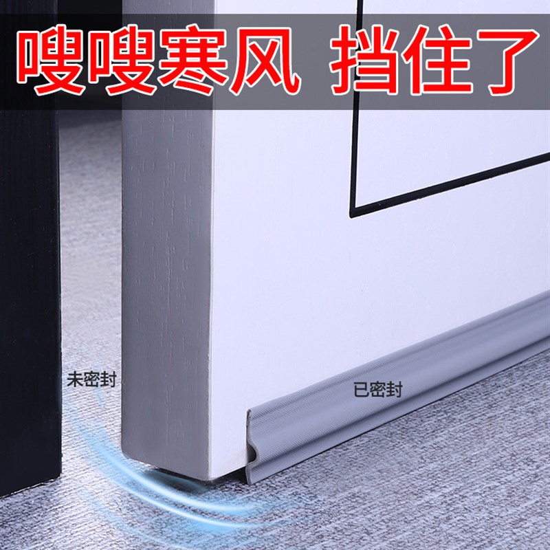 门缝门底密封条窗户缝隙挡风专用堵条冬季保暖挡板房门防寒防风贴
