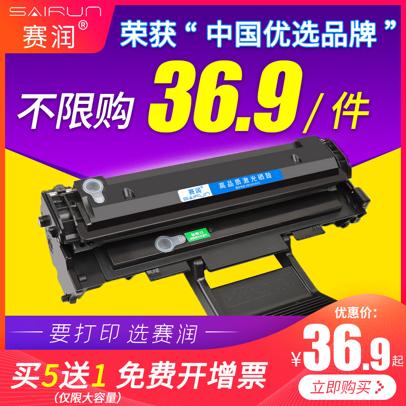 赛润适用三星SCX-4521F硒鼓4321ns ML1610 ML2010打印机富士施乐3