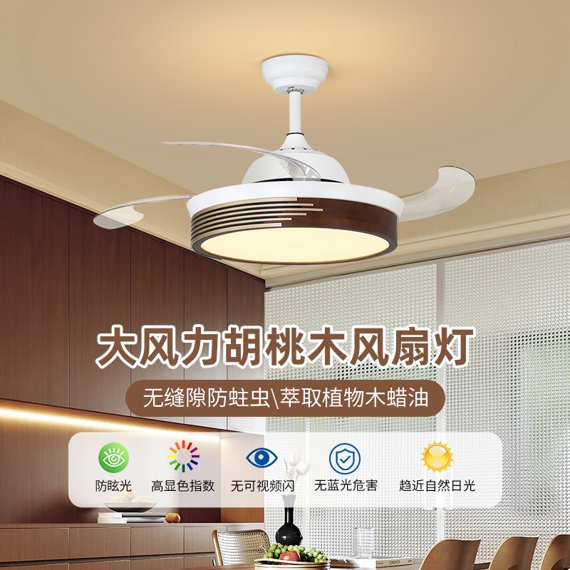 新中式胡桃木隐形餐厅风扇灯简约客厅卧室电扇灯餐桌饭厅吊扇灯具