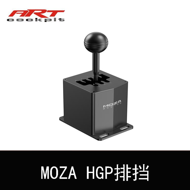 魔爪 HGP排挡欧卡2模拟赛车游戏H档手排挡挂档器全型号兼容