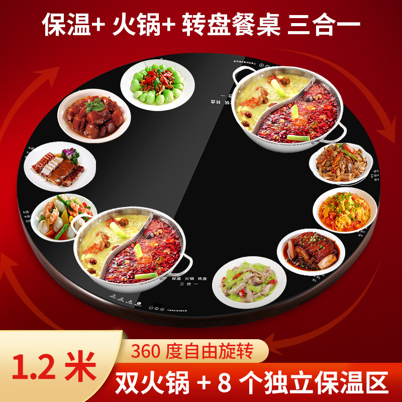 利蓝饭菜保温板热菜板保温板暖菜宝多功能火锅双电磁炉智能旋转桌