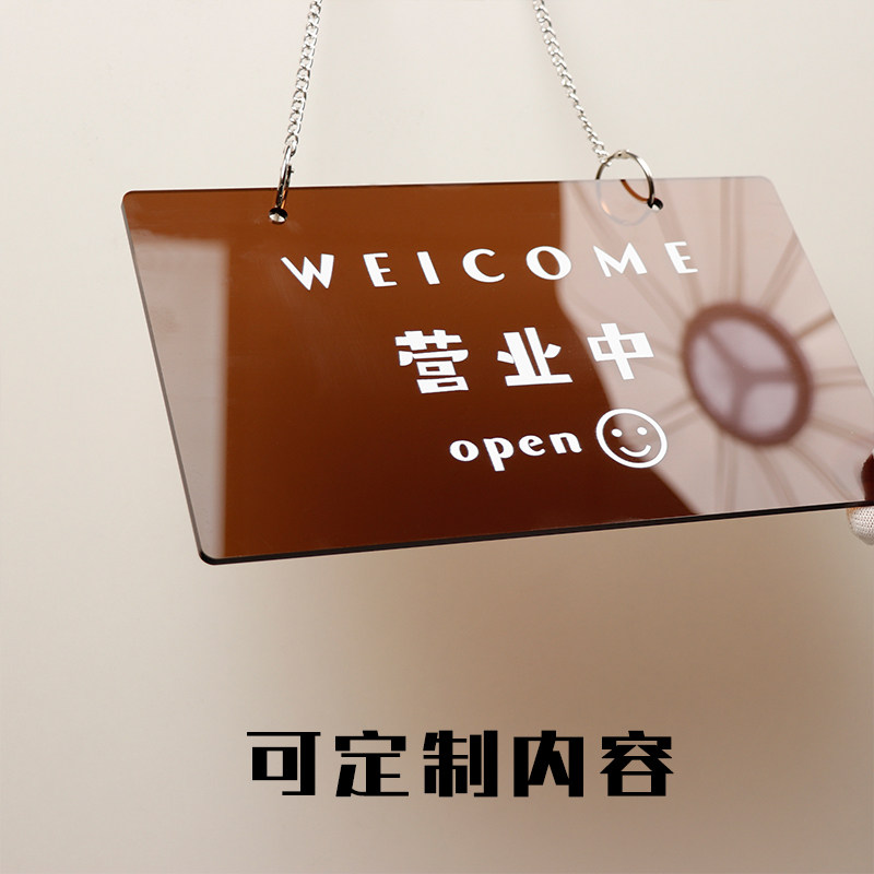正在营业中双面欢迎光临休息中 创意牌子门牌提示牌挂牌吊牌定制