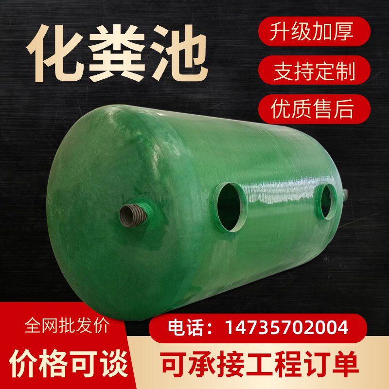 玻璃钢化粪池家用农村成品隔油池20 30立方三格埋地化粪池罐树脂