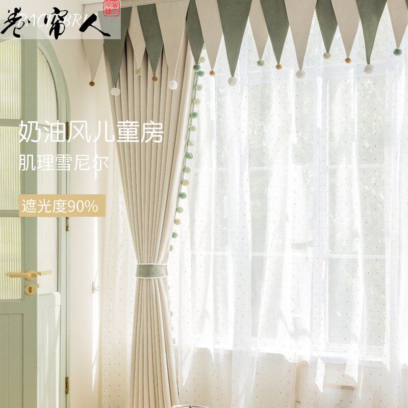 成都窗帘全屋定制上门测量安装儿童房母婴面料纯色遮光雪尼尔卡通
