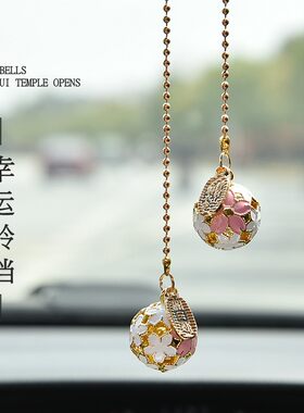创意汽车挂件幸运铃铛高档车载挂饰招财保平安车内饰品后视镜吊坠
