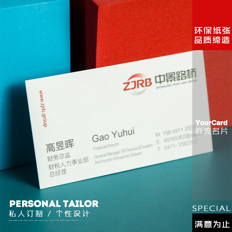 商务个性建筑劳务工程公司名片印刷专业设计制作400克环保特种纸
