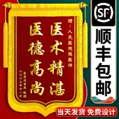锦旗定做定制感谢医生送老师赠送月嫂幼儿园教师节旌旗订做物业民