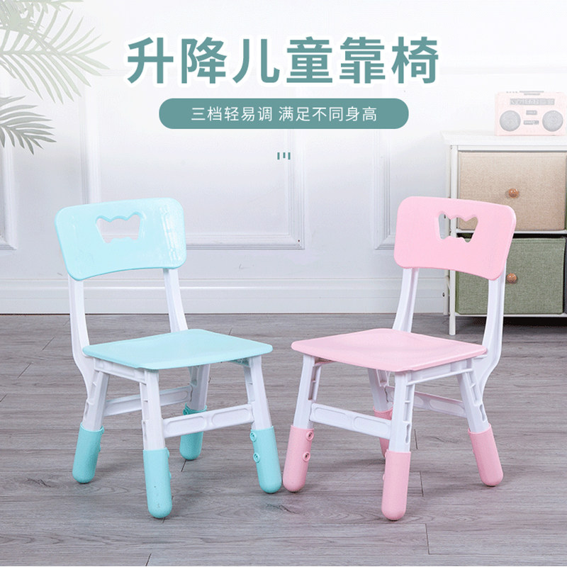 儿童椅子幼儿园靠背椅宝宝塑料升降椅小孩家用桌椅可调节学习凳子