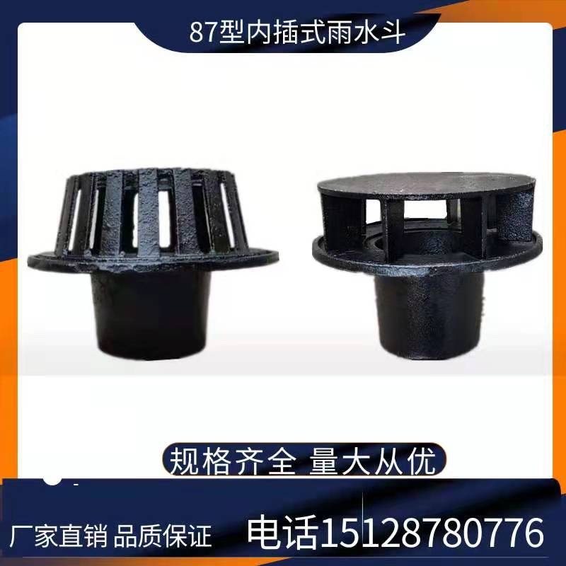 内插式87型雨水斗铸铁雨水直排阳台屋顶虹吸式雨水漏斗圆形雨水斗,基础建材,UPVC管,淘宝优惠券,粉丝福利购,淘宝优惠卷