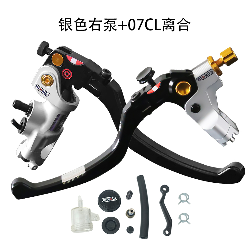摩托车通用改装配件大鲍鱼RCS直推刹车上泵省力离合手柄牛角总成