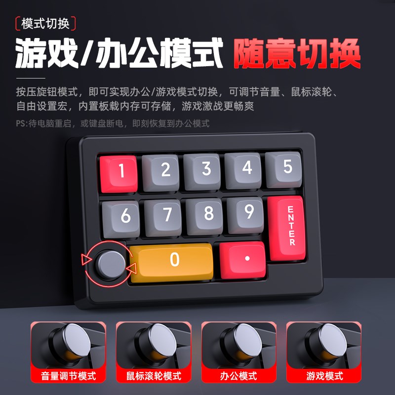 数字键盘机械小键盘迷你宏编程板载办公财务带旋纽游戏外接炒股