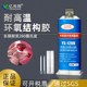 亿尚翔YS1208耐高温280度环氧树脂AB胶水强力粘接塑料金属玻璃胶