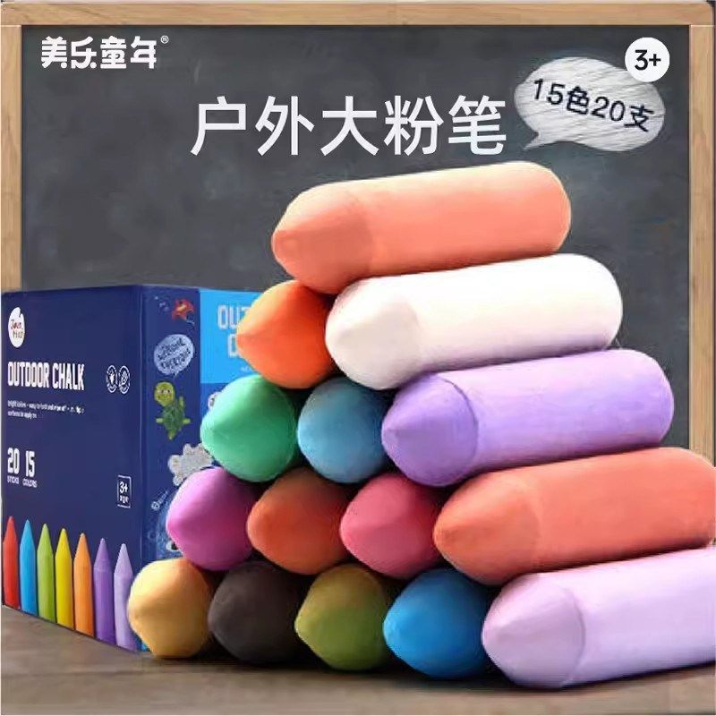 美乐童年大粉笔彩色儿童安全粗粉笔家用黑板可水洗涂鸦液体粉笔