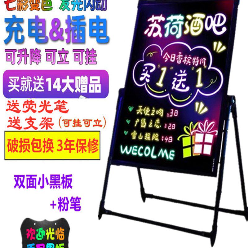 电子荧光板广告版店铺用小黑板字手写发光广告牌展示牌摆摊夜光屏