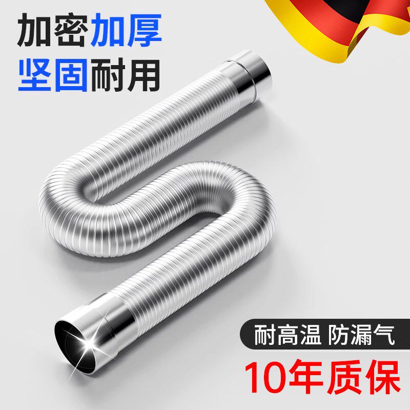 德国燃气热水器排气管强排式直排不锈钢烟道伸缩软管排烟配件加长