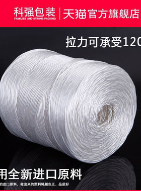 捆草绳秸秆打捆绳方捆打包绳方捆机专用绳水稻秸秆捆草白色塑料绳