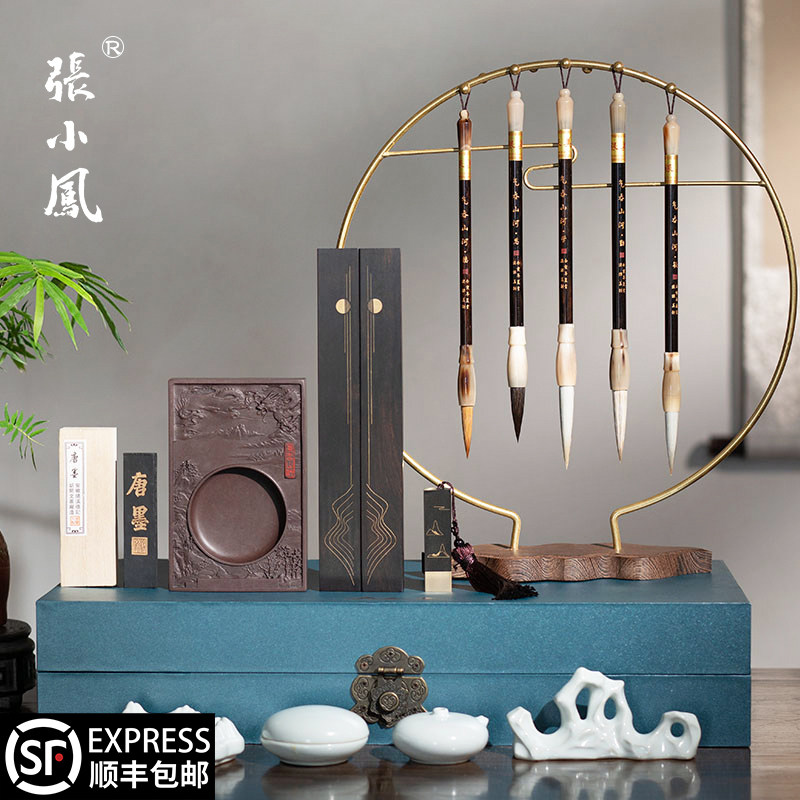 张小凤 气吞山河 文房四宝套装毛笔毛毡砚台毛笔架墨条笔洗书法笔