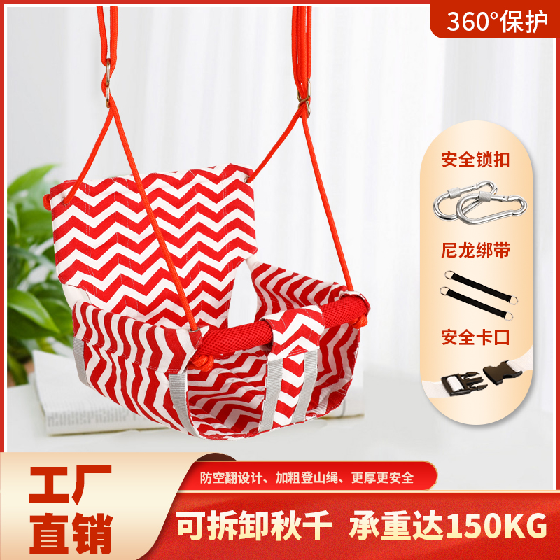 儿童秋千室内外家用宝宝户外荡秋千婴幼儿小孩儿单杠庭院吊篮网兜
