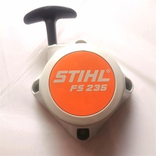 啟動總成STIHL割灌機打草機啟動器進口配件 德國斯蒂爾FS235原裝
