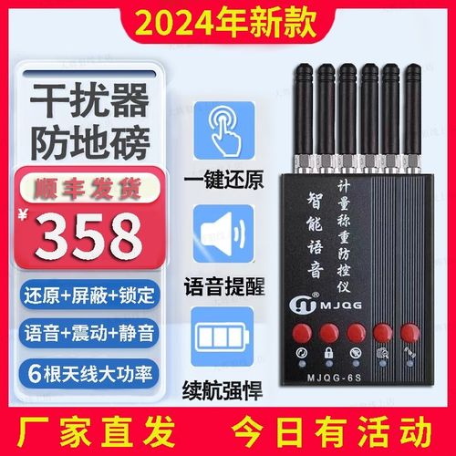 墨家地磅防控仪大灰狼防遥控干扰器称重监检测大辉狼电子秤称管家