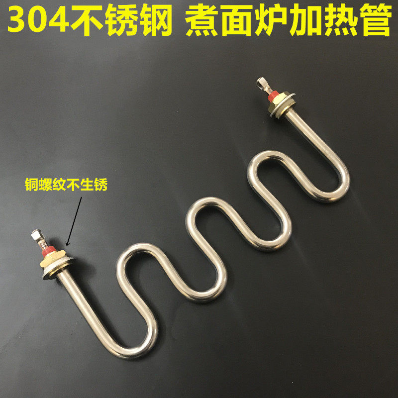 电煮面炉管 汤面炉管 煲汤炉电热管 煮面桶加热管 发热管380V220V