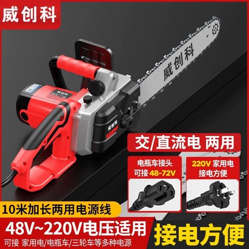 电链锯插电式220v48V60V大功率手持自动喷油车插电两用伐木机