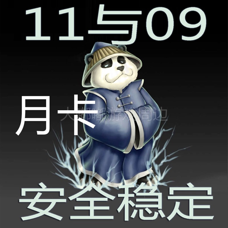 月卡 11平台浩方09电竞dota全地图imba对战真三rd信长omg丛林肉搏