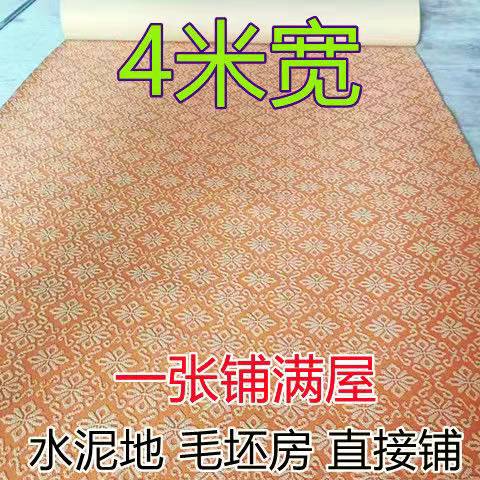 4米宽家用整张地毯卧室客厅加厚耐磨办公室房间宾馆满铺可裁地垫