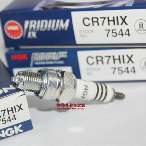 NGK铱金火花塞CR7EIX/CR8EIX/CR9EIX CR7HIX DR8EIX适用黄龙CB400