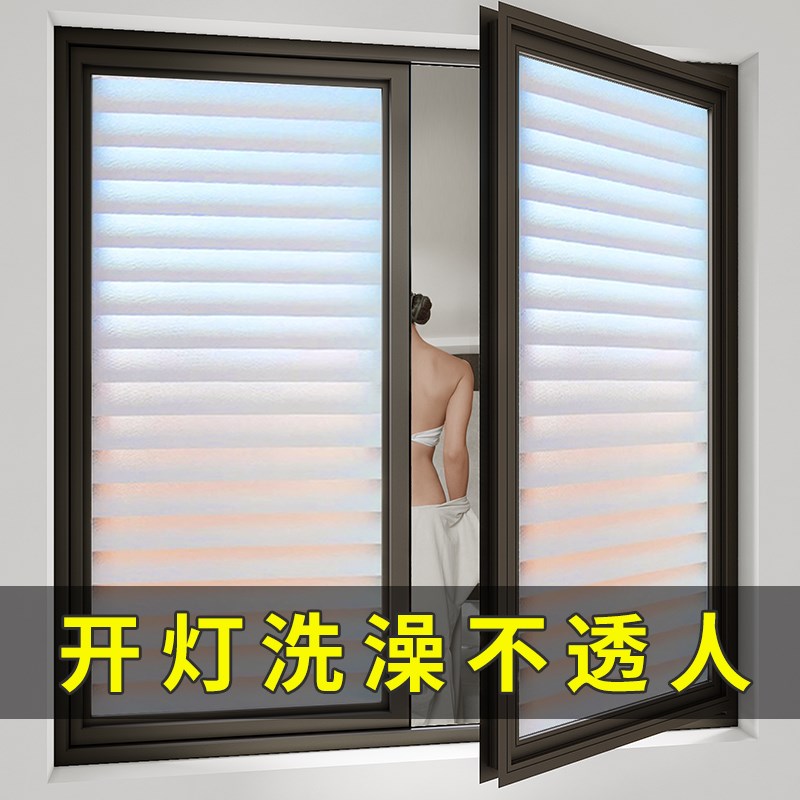 仿百叶窗户玻璃贴膜浴室卫生间防窥磨砂贴防窥防走光膜透光不透明