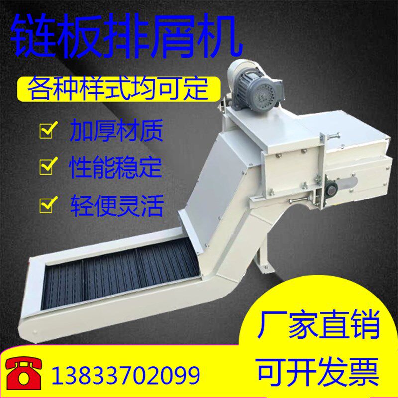 机床链板式排屑机提升输送废料机螺旋磁铁排削器,标准件/零部件/工业耗材,排屑机,淘宝优惠券,粉丝福利购,淘宝优惠卷