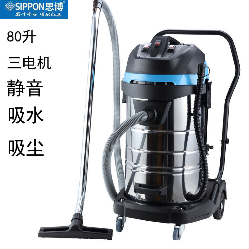 思博商用工业用吸尘器工厂车间粉尘大吸力强力洗车店专用干湿两用