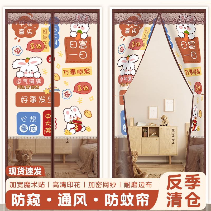 2025新款金刚网防蚊磁性门帘隔断帘夏天房间家用纱帘隐私通风纱窗