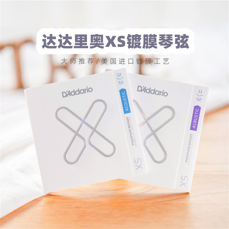 大树音乐屋 达达里奥民谣木吉他XS镀膜琴弦一套6根磷铜覆膜弦