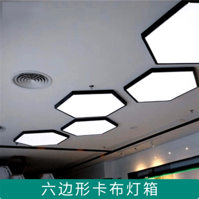 无框卡布六边形灯箱吊顶装饰菱形圆形专业异形灯箱定制六边形软膜