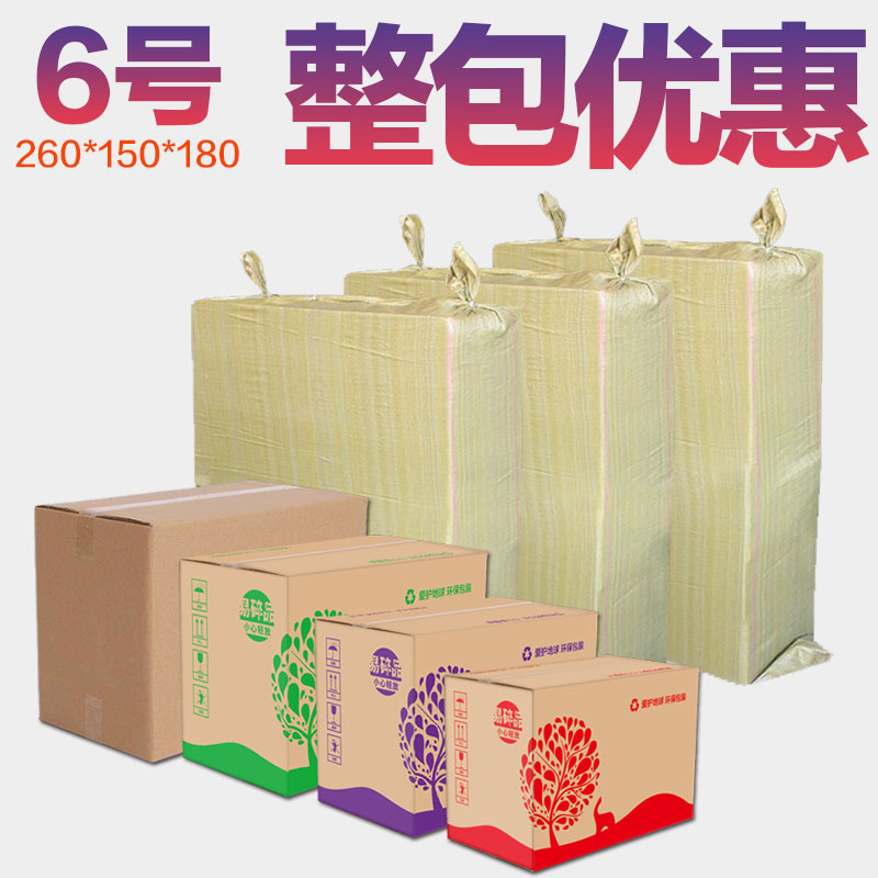 6号纸箱半高整包货打包装三5层特硬牛皮瓦楞纸板定做快递盒子