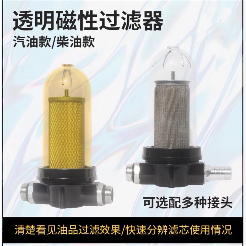 柴油汽油过滤器车载加油机透明过滤器油泵过滤网滤清器滤芯总成