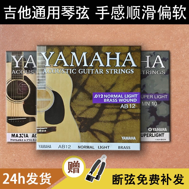 吉他弦民谣吉他琴弦线全套fg830 fg800 f310任意型号木吉他通用