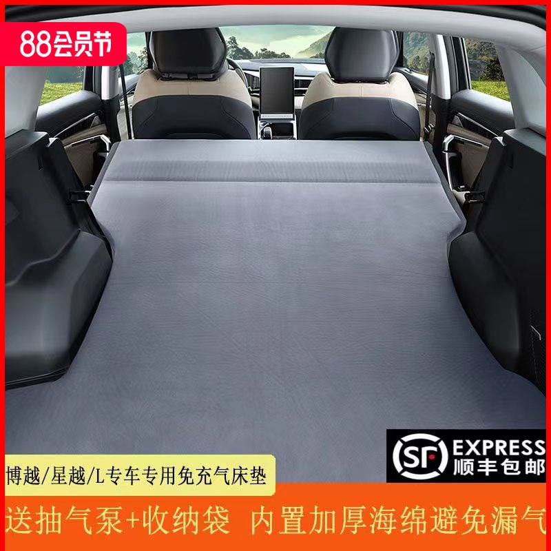 适用吉利博越L星越L专用后备箱床垫免充气SUV车载旅行床露营睡垫2