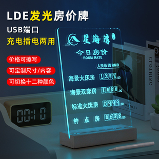 LED 发光酒店房价价格展示牌宾馆民宿标价牌定制今日房价桌面摆台